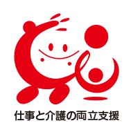 A_4c_仕事と介護の両立支援_トリミング済.jpg