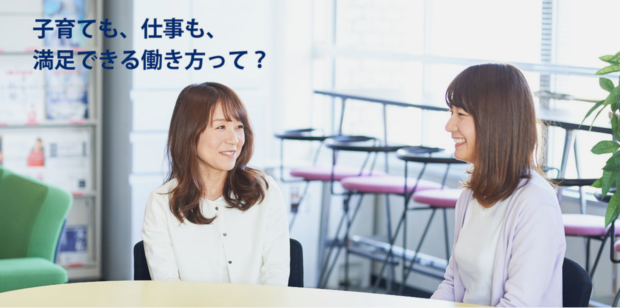ママパパ座談会集合写真