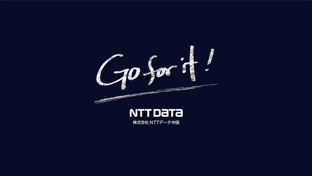 NTTデータグループのミッション動画サムネイル